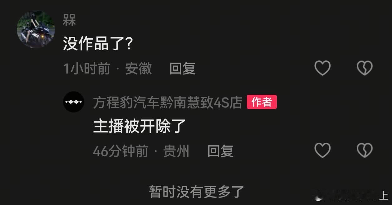 后续来了昨天有个不雅车前盖事件一个女孩在车前盖里坐着劈开双腿的图片其实对网友和对