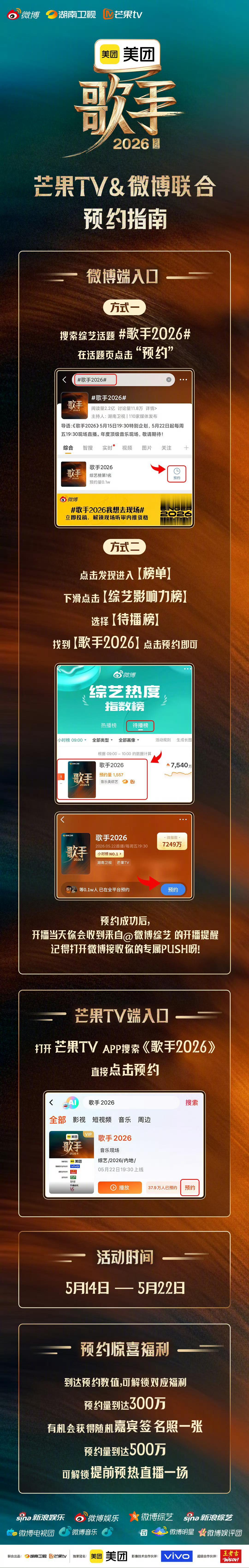 歌手月度赛制歌手这赛制以月度为单位进行，实力超强的歌手进行pk，蹲住，期待这场音