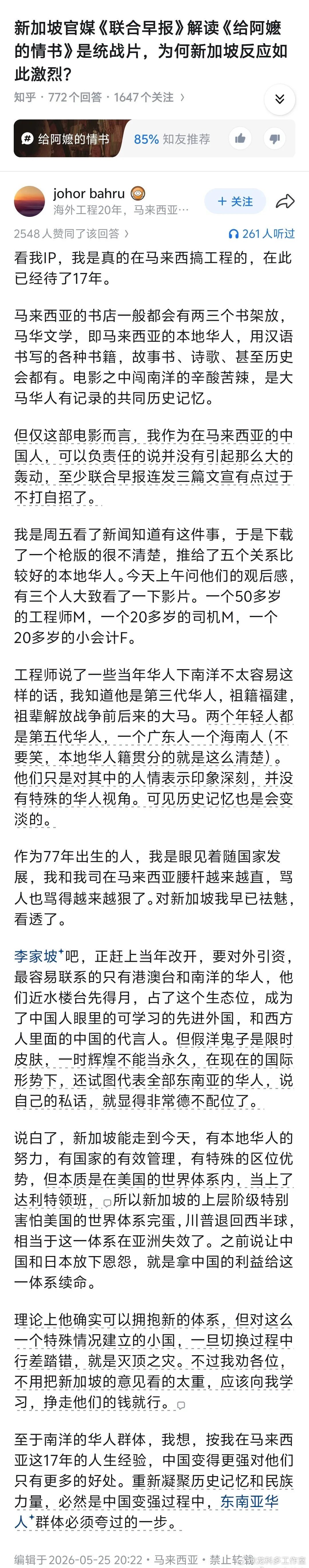 正解！说白了就是买办体系在崩塌…… 