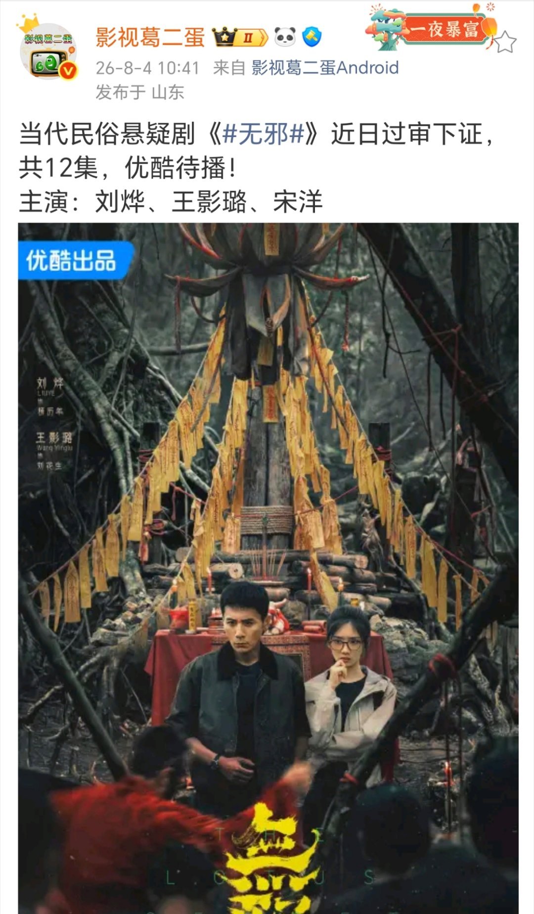 我好奇的是，王影璐应该拍在前面吧 