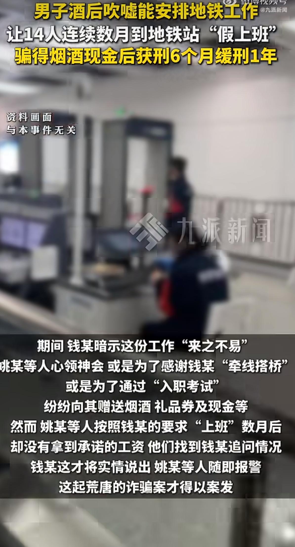 最近上海地铁5号线出现的一桩怪事，看完让人又无奈又唏嘘。有一伙骗子盯上了来往的路