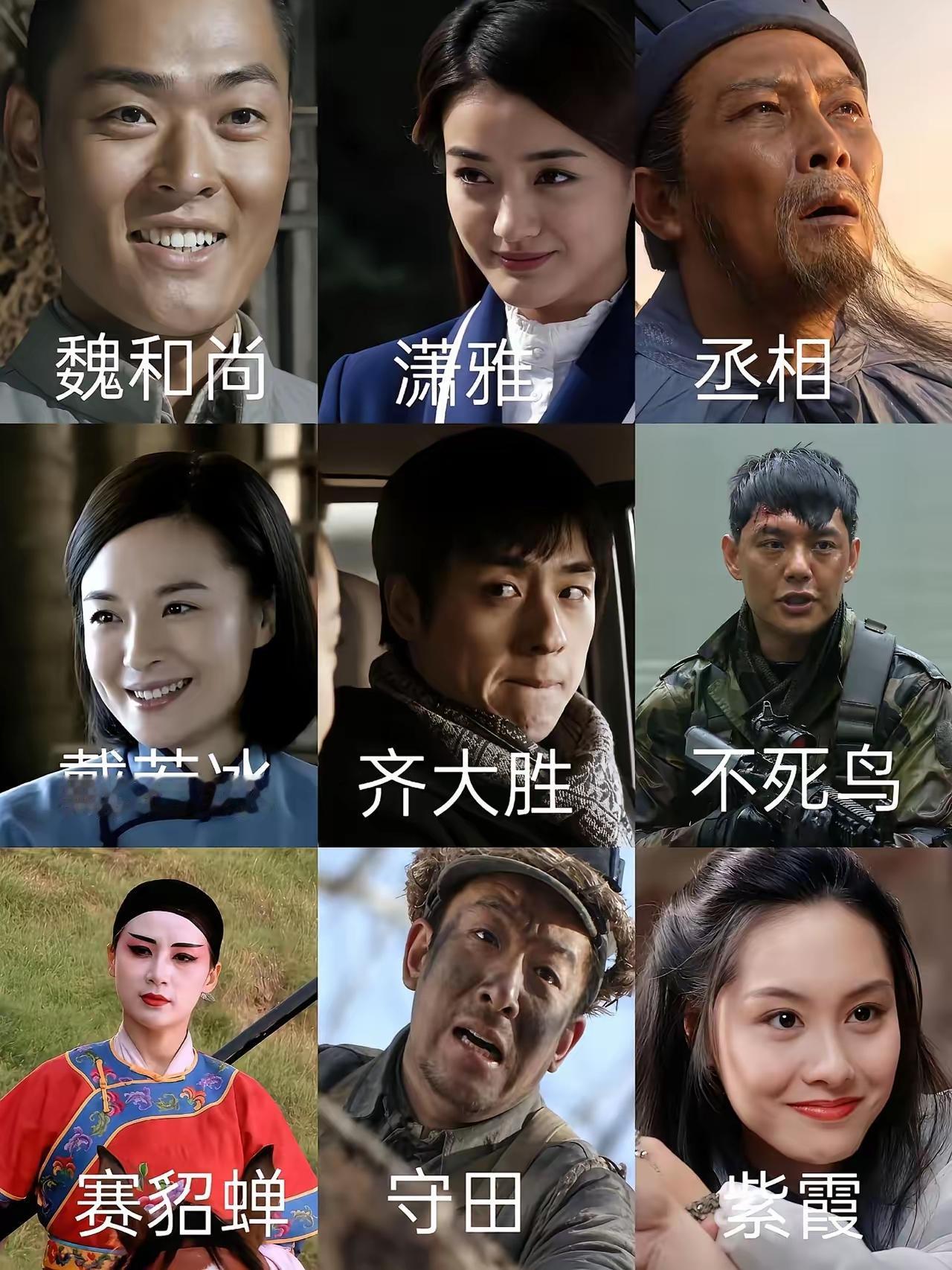 这些作品你都看过吗，你觉得哪位最让你意难平？