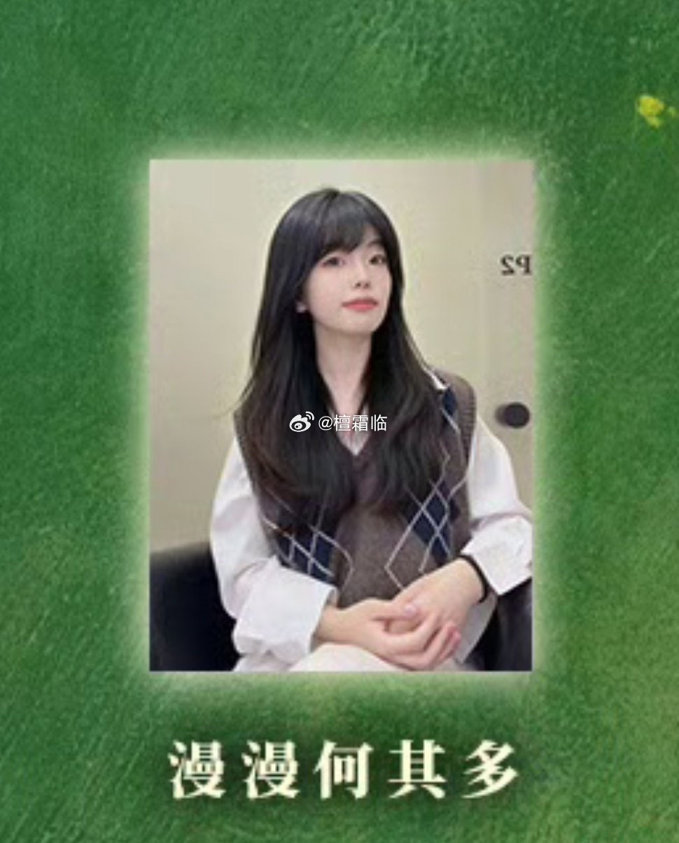卧槽这个漫漫何其多好美 