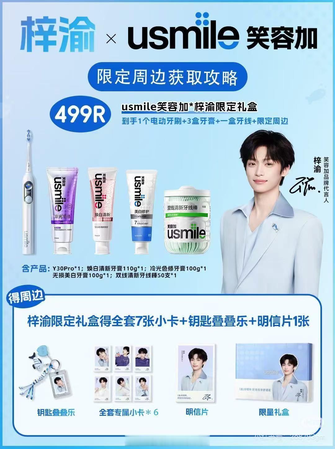 正常礼盒399（还是优惠前），有两个牙刷头，刷头59，他这个没有替换刷头，他套餐