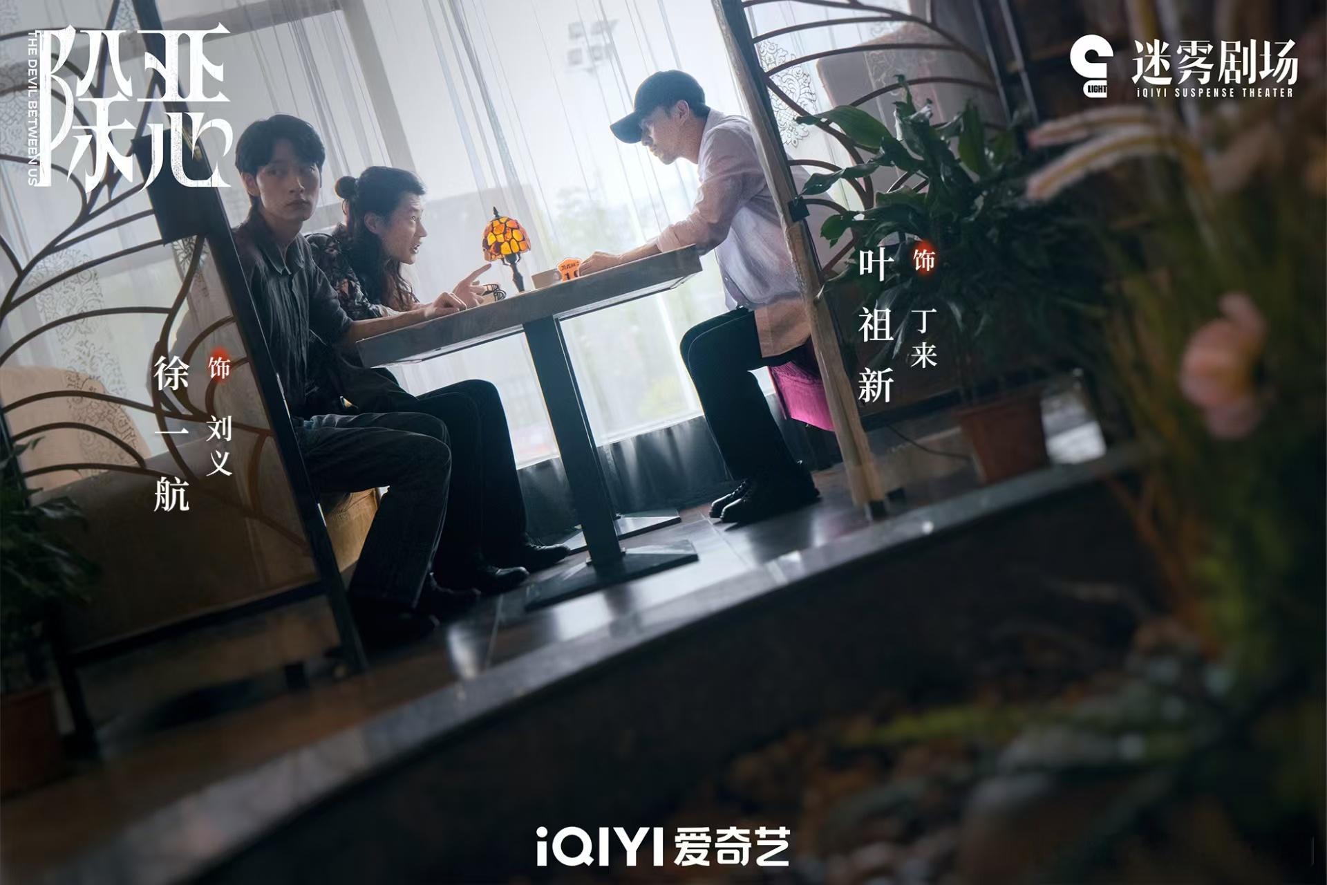 除恶今日开播任素汐王骁除恶开播《除恶》终于开播啦！任素汐、王骁、蔡文静全员演技在