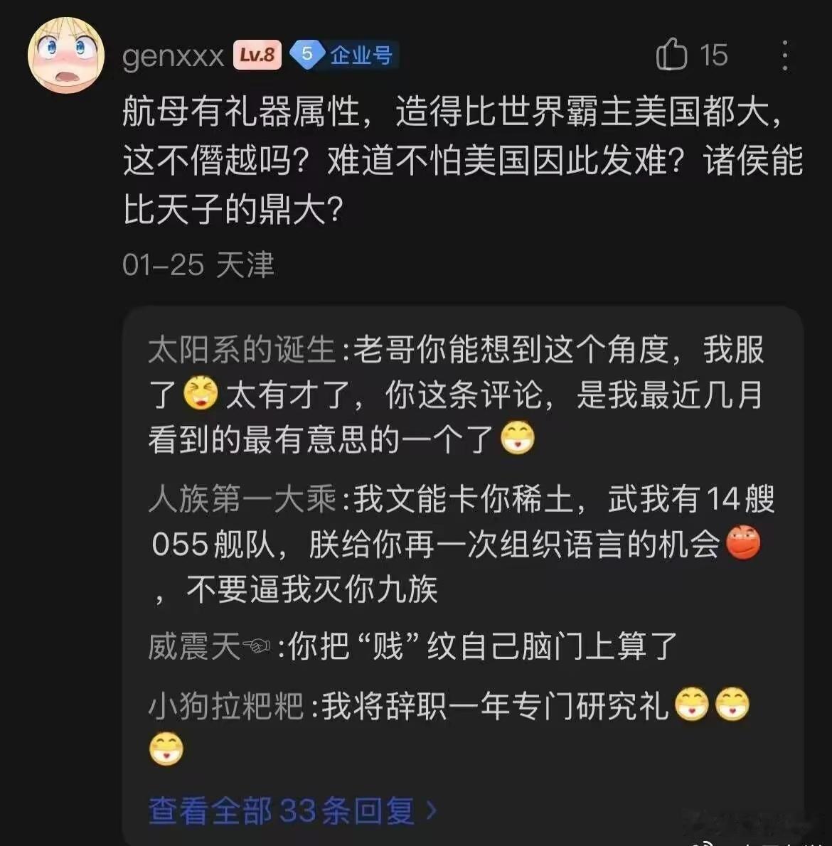确实是礼器[笑哭]这就是问鼎天下的意思！我要铸鼎了，你打不打？