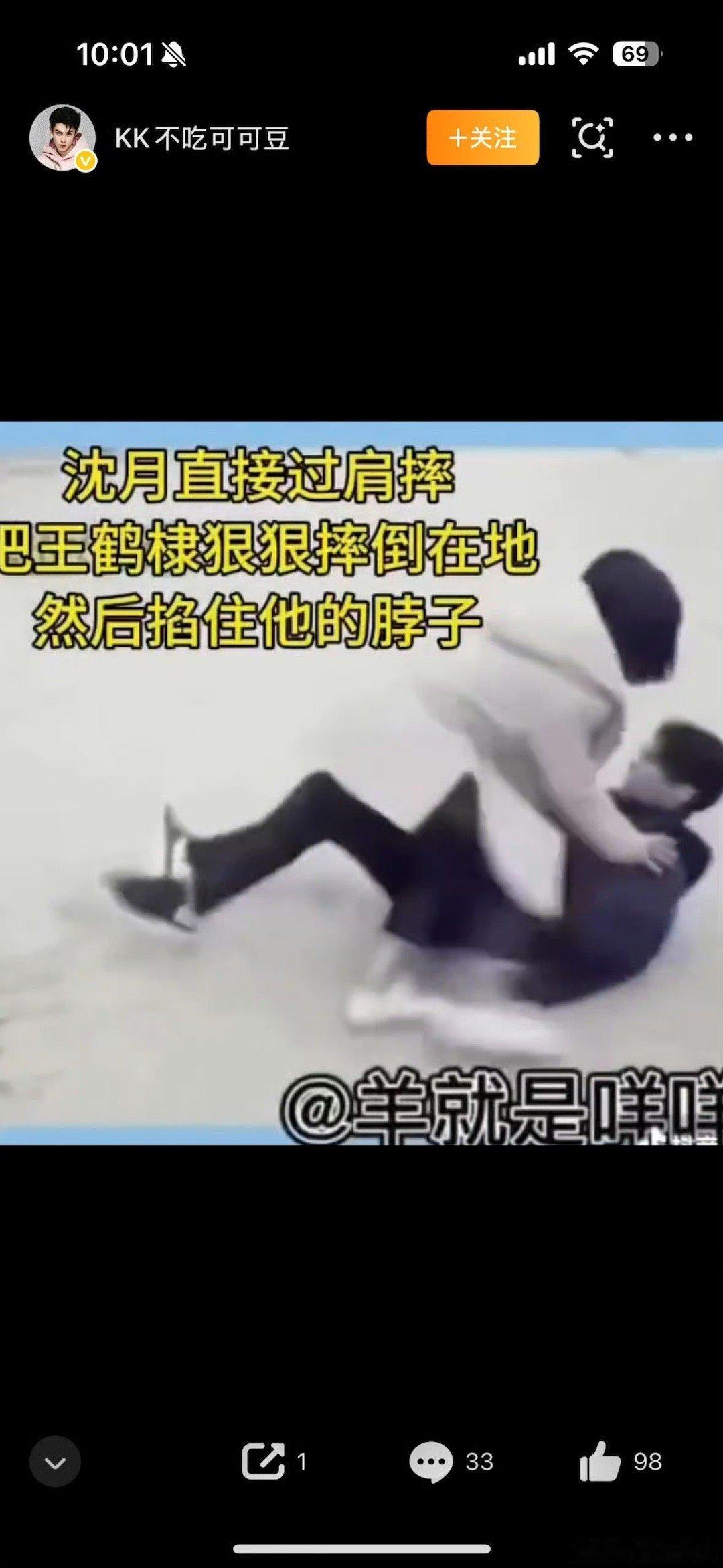 沈月也有过肩摔王鹤棣沈月也曾过肩摔王鹤棣 沈月也有过肩摔王鹤棣，都在玩闹吧 王鹤