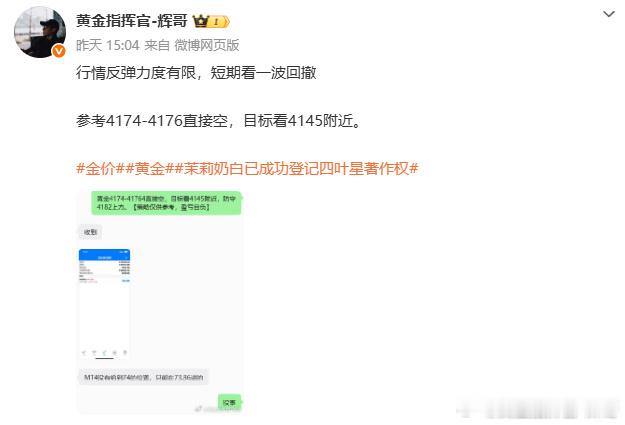 【7.3周五总结】共部署两单合计：140点黄金4176空→4169      收