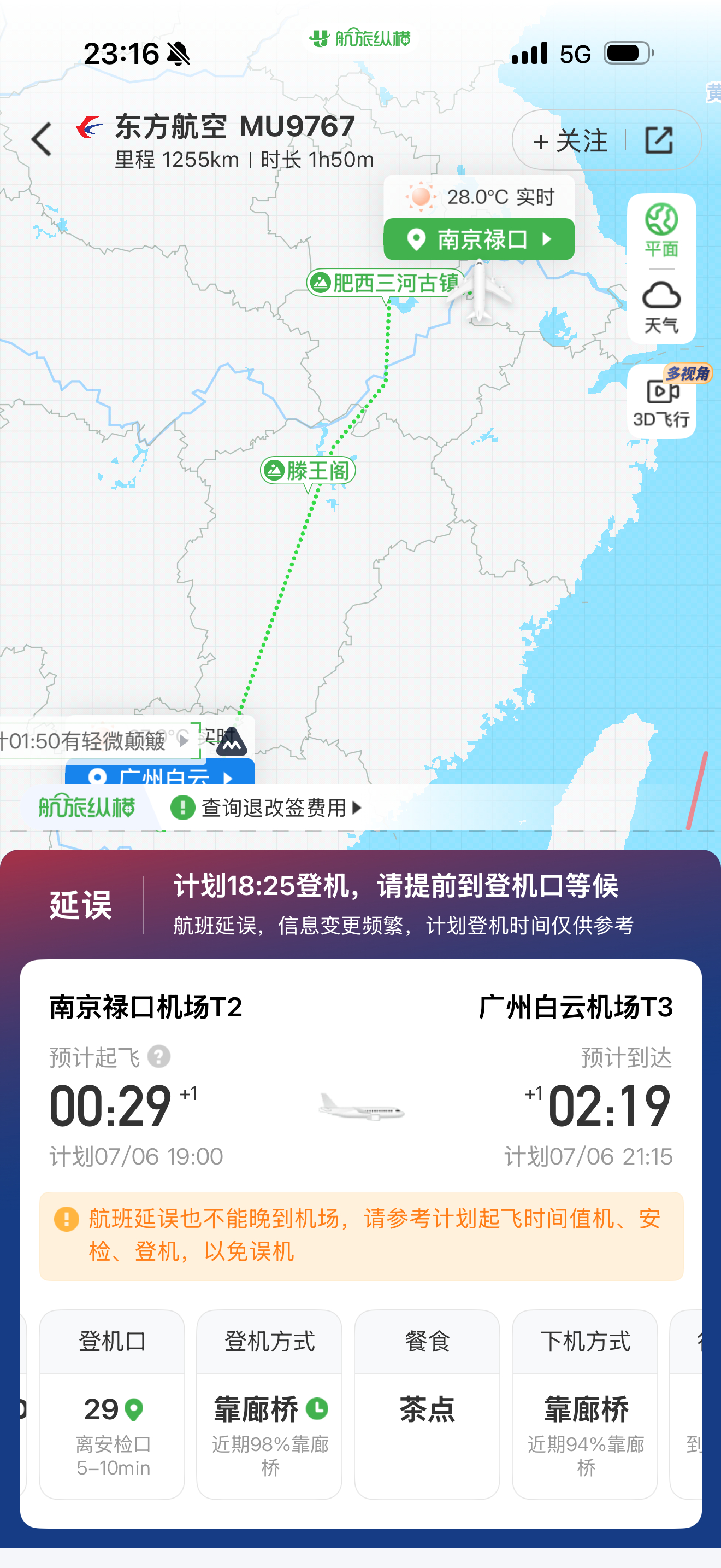 如何很牛逼的形容今天飞广州的航班呢我出门之前是刮了胡子的我tm一觉睡醒 我胡子都