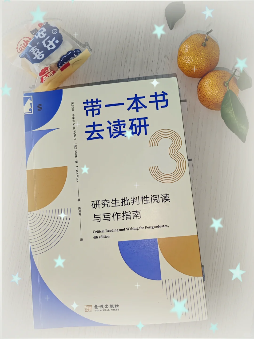 准研究生们，别怕读文献、写论文！