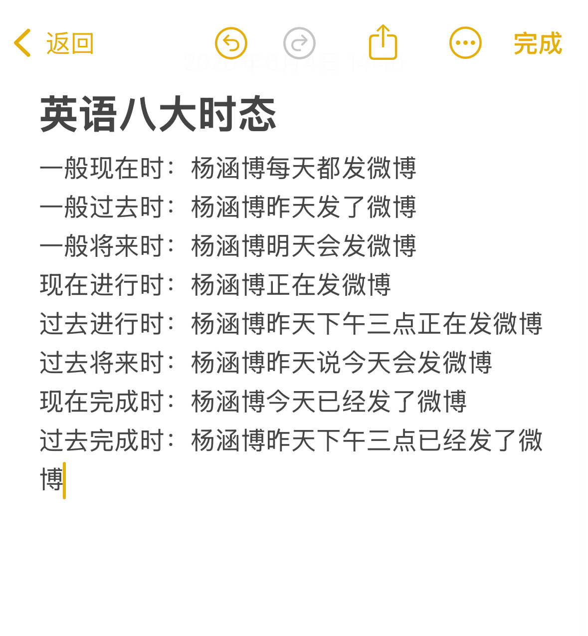 复习英语八大时态 高考加油 中考加油