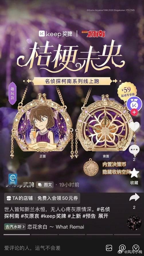 2026年了没想到还有这种咯噔文学，老衰奖牌卖不出去了来蹭新兰流量吗，无人在意老