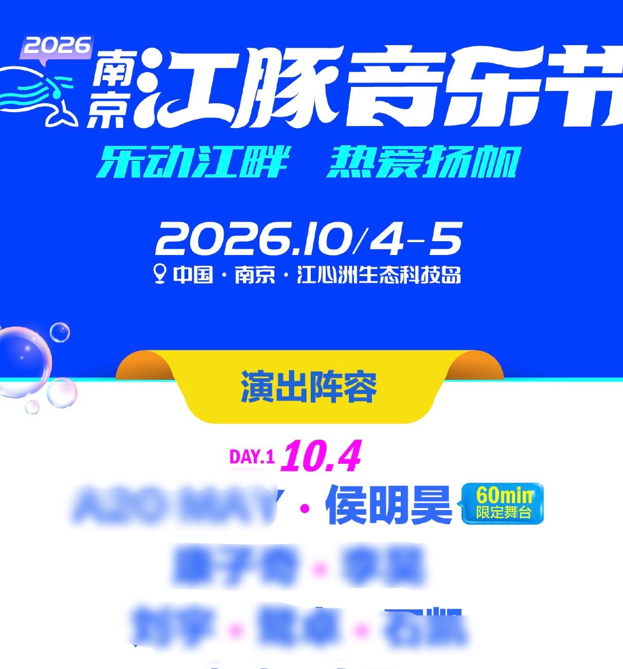 没有演唱会就自己创造见面的机会，60分钟的音乐节，到最后那不就是自己家开part