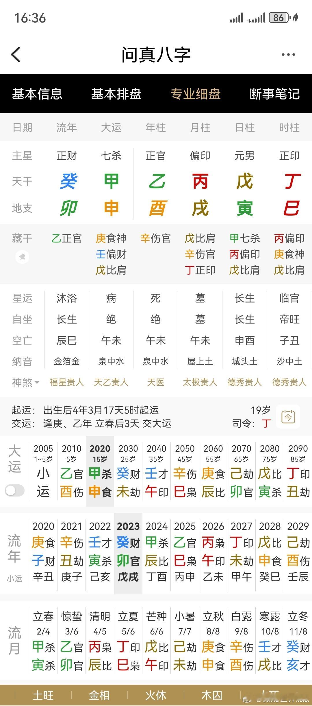 学历不错的看看这个局大家北理的985本科，今年保研本校啦 