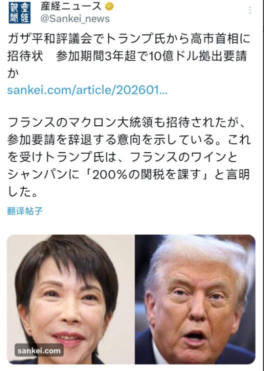 日本或将拒绝美国的邀请！对于如今“和平委员会”的组建，美国可谓是十分的上心，不仅