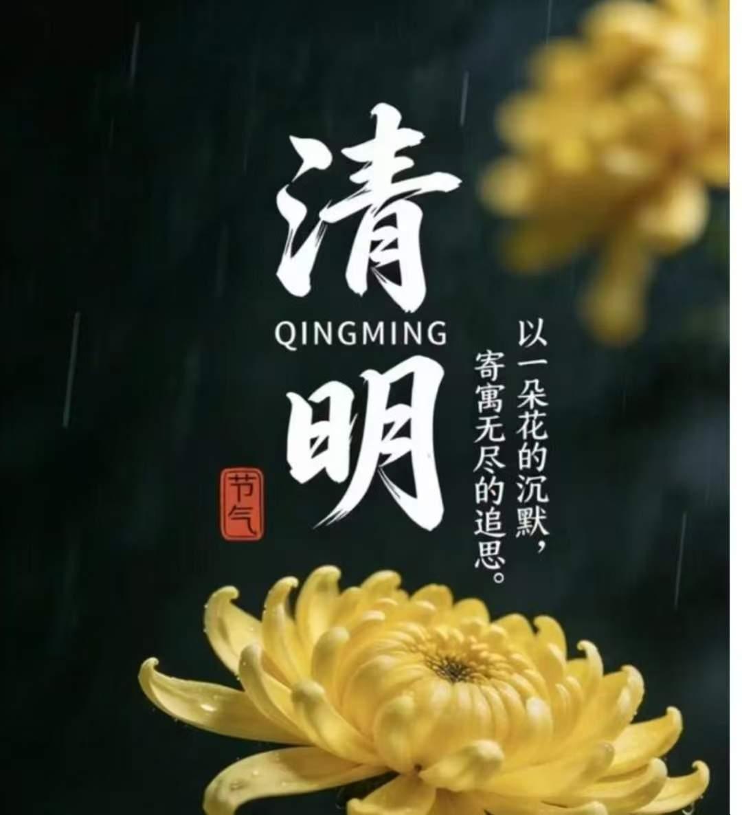 清明节与什么节日我们不能对别人说快乐？知道这是什么原因呢！