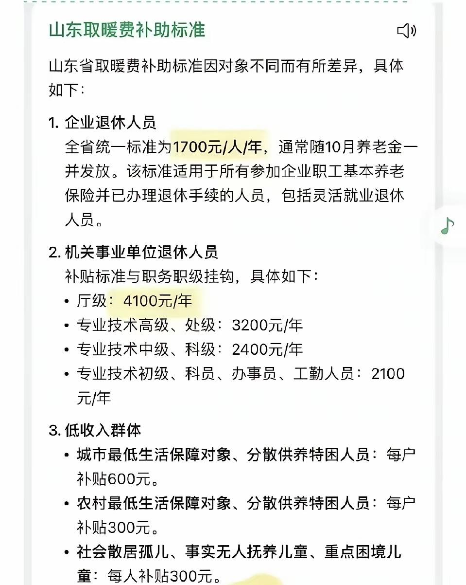 取暖费标准可以倒过来，低保户、特困人员、孤儿、无人抚养儿童等特困人员可以多发一点