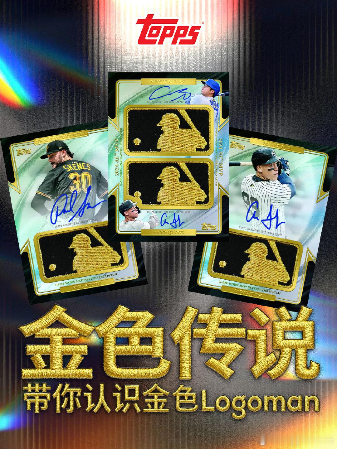 🏆 你知道金色Logoman有多珍贵吗？这简直就是写在卡片上的“赛季荣誉证书”