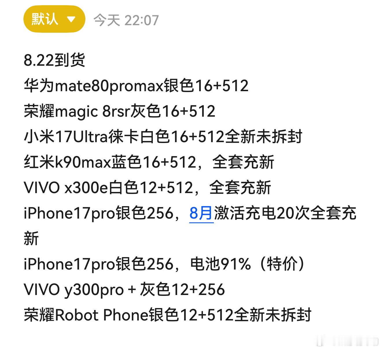 看图，有需要的可预订 