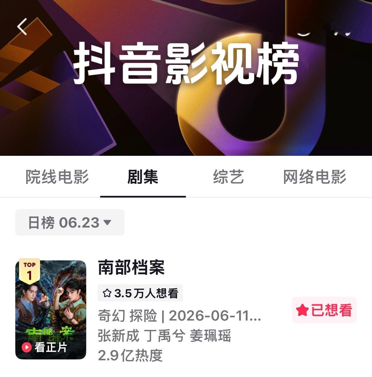卧槽全体起立南部档案的🫘指破新高2.9亿！！大家今天再努力加热一下加热一下说不