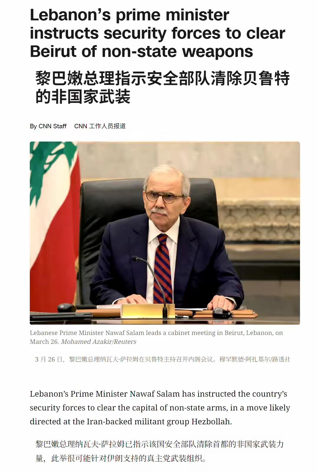 以色列的炸弹在黎巴嫩上空狂轰滥炸，造成数百平民死伤，黎巴嫩总理纳瓦夫·萨拉姆却忙