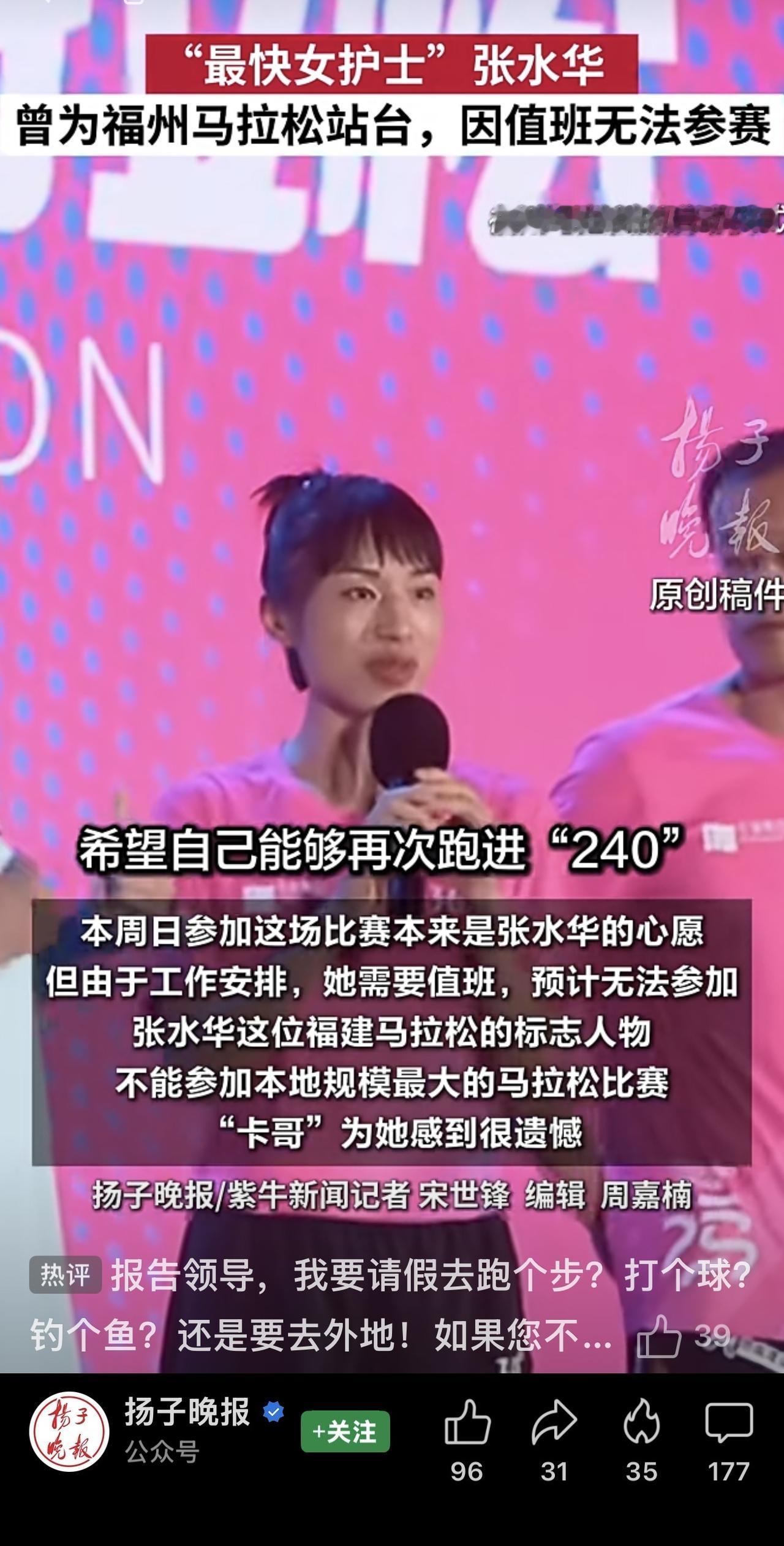 这么优秀的长跑人才，医院应考虑将其调整到工会或后勤等岗位，这既能让她发挥特长、为