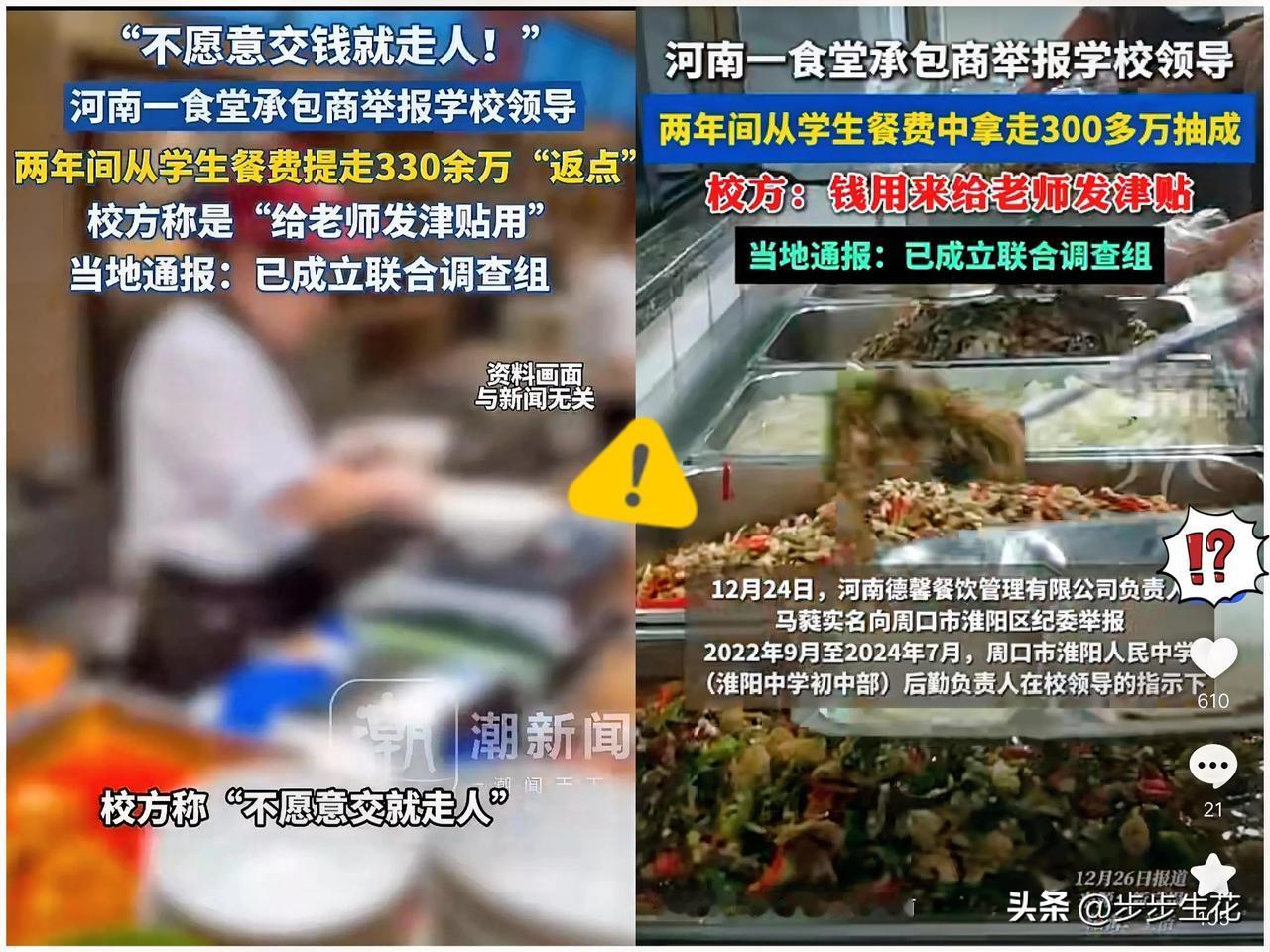 一夜之间

全国人民都知道了

马女士实名举报淮阳人民中学，不愧是聪明又有勇的女