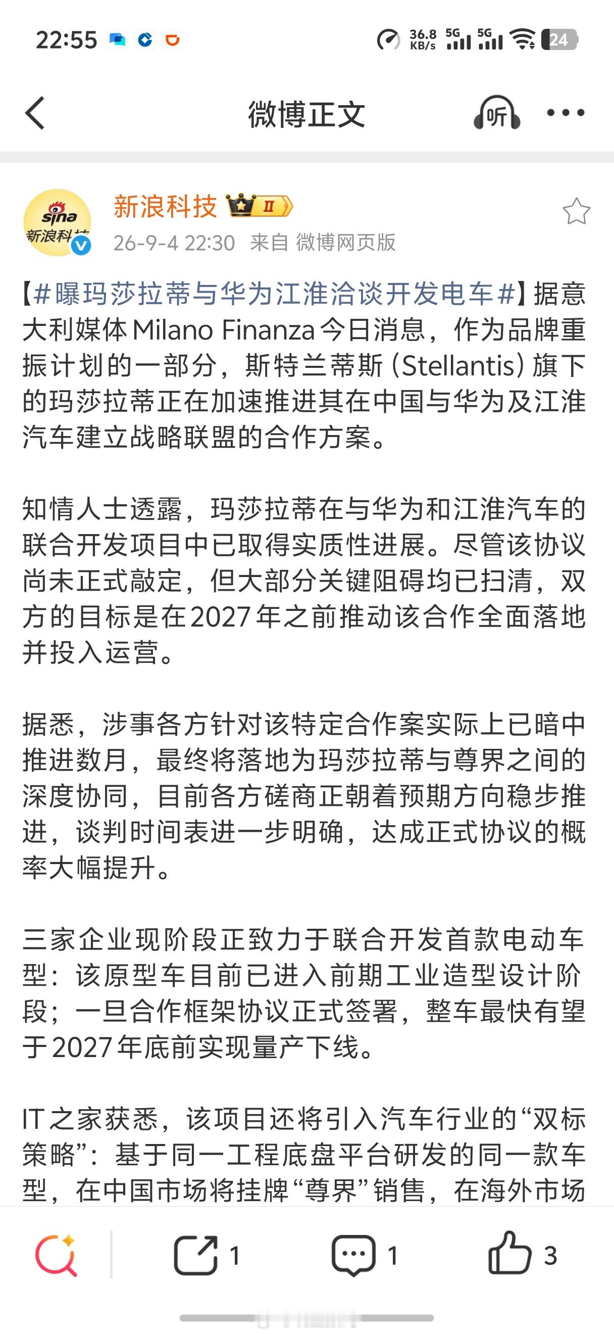 曝玛莎拉蒂与华为江淮洽谈开发电车玛莎拉蒂跟华为江淮合作的话，叫什么名字好？帝尊？