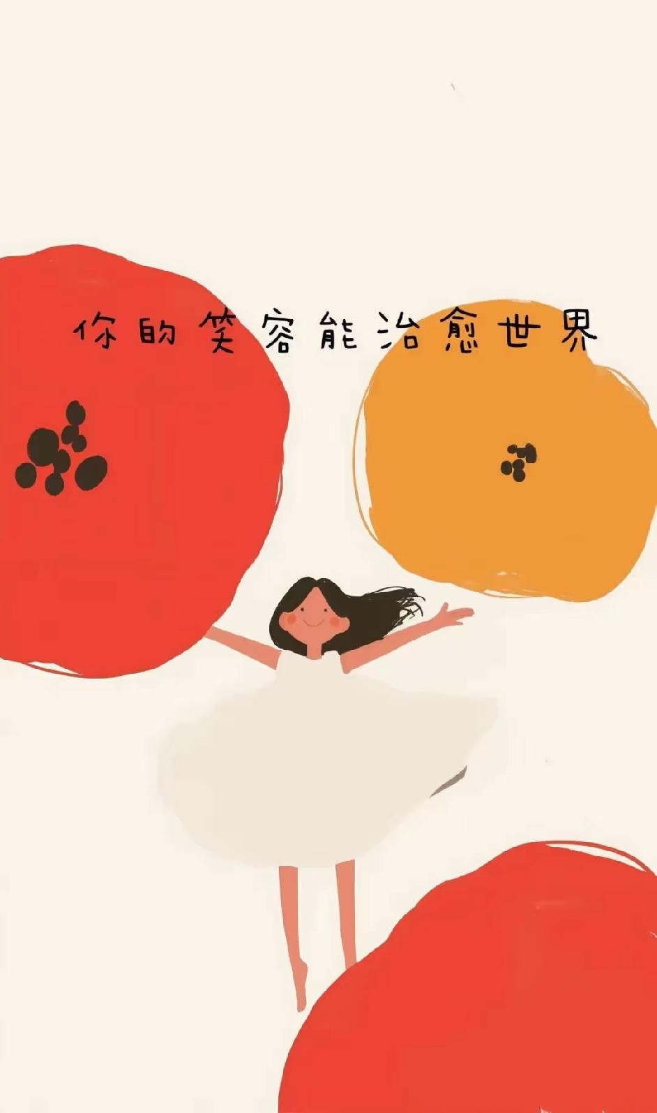 你当初鼓起勇气选的路，
现在走起来连风都是暖的。
