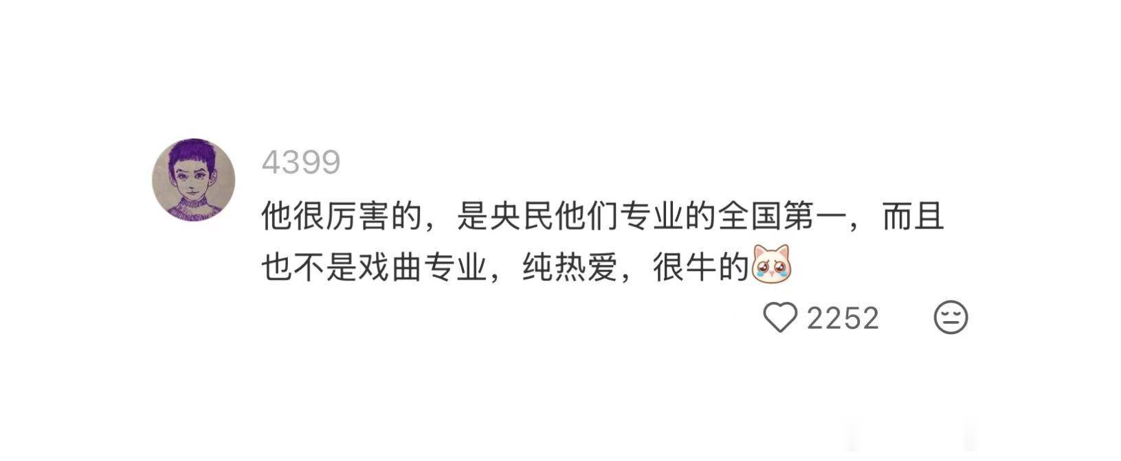 戏曲世家出了一个视觉系 （