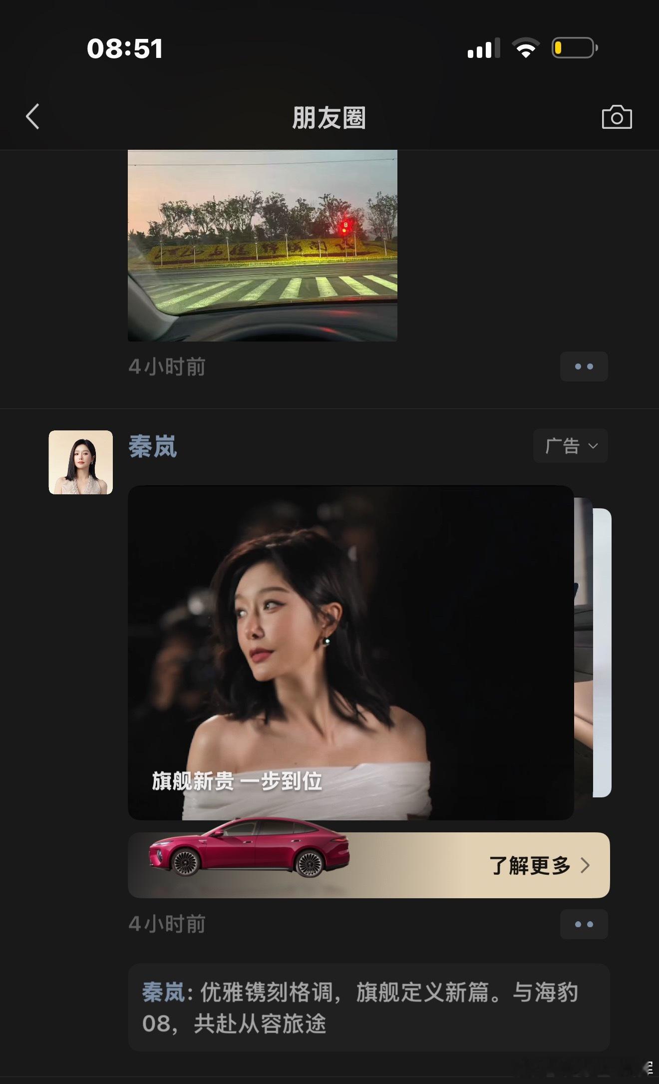 前段时间还有人说卓总营销摆烂，海豹08上市后，一套营销连招，微博开屏广告，以及朋