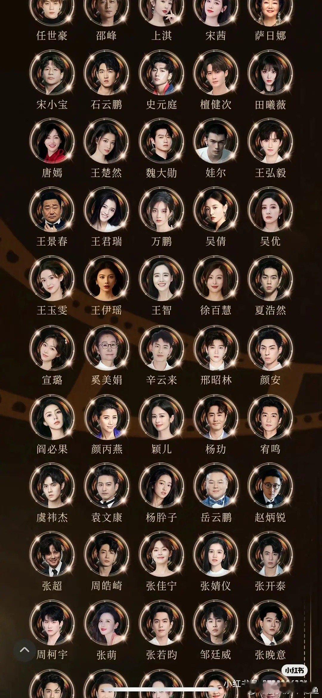 🐧的剧可真多，这么多演员，红毯能走完吗 ​​​