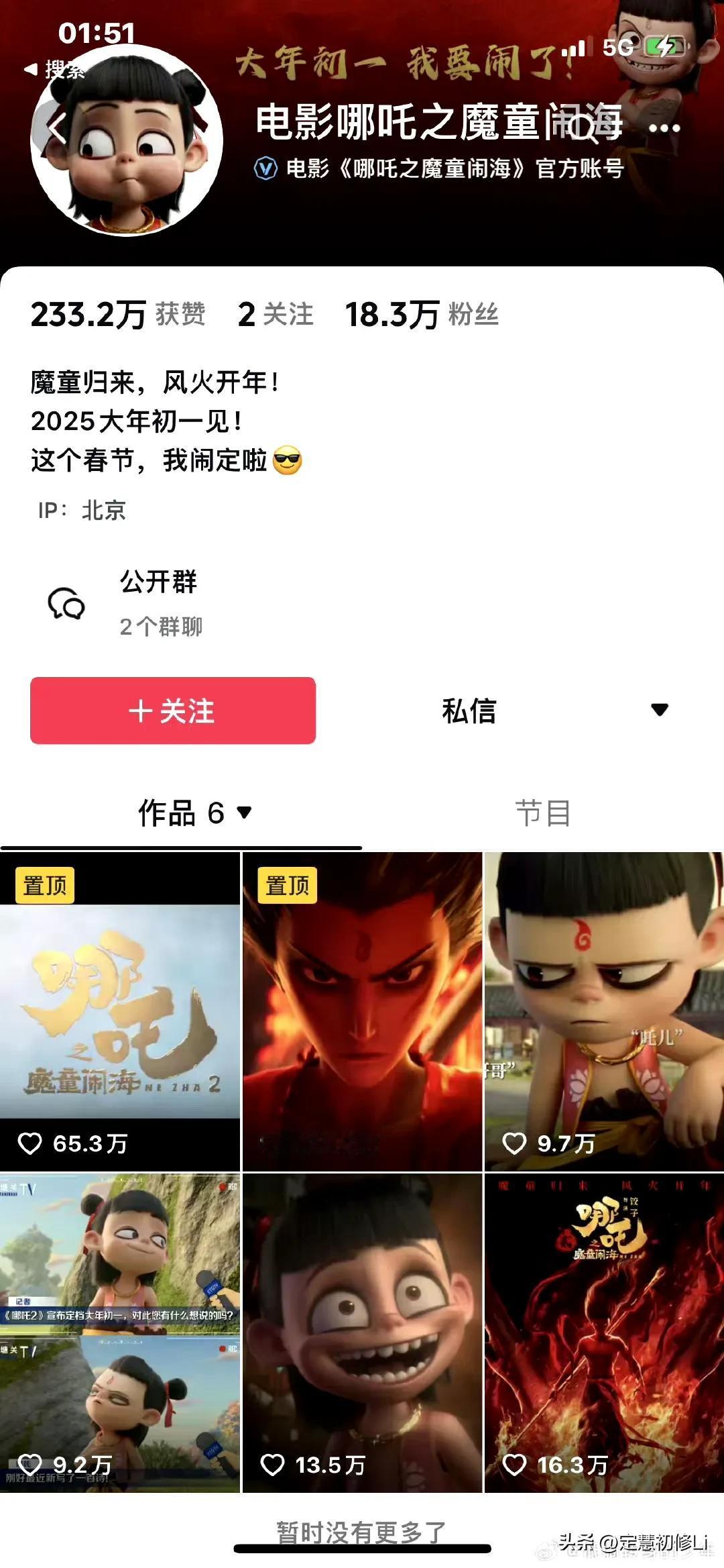 我们射雕是创一代，还未上映，热度不错，没关注官抖的都去关注一下，积极点赞转发评论