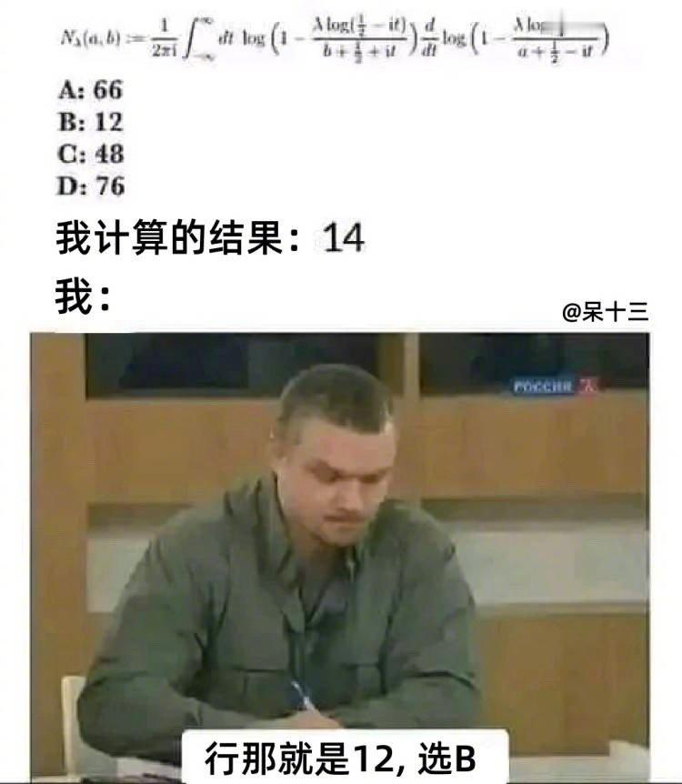 我数学考试： ​​​