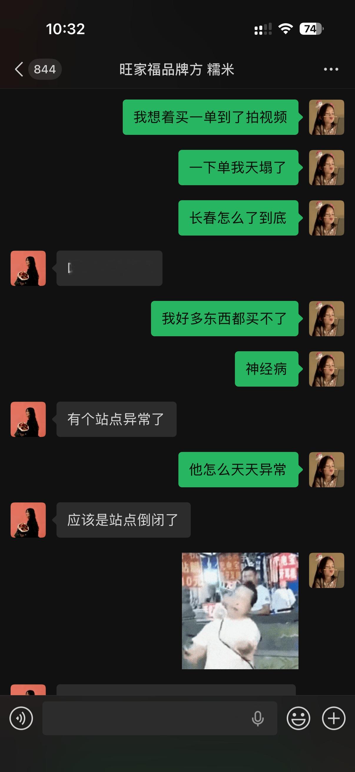 哦对 长春到底咋了 天天限制我地区啥也不让我买 我馋死旺家福老卤鸭爪和鸭舌了 心