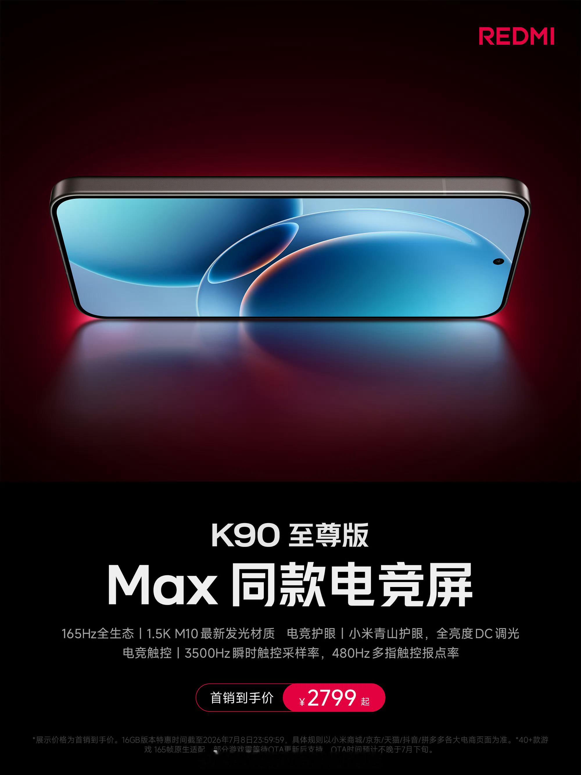 【AD】6月30日晚7点，REDMI K90 至尊版正式发布。这场发布会节奏极快