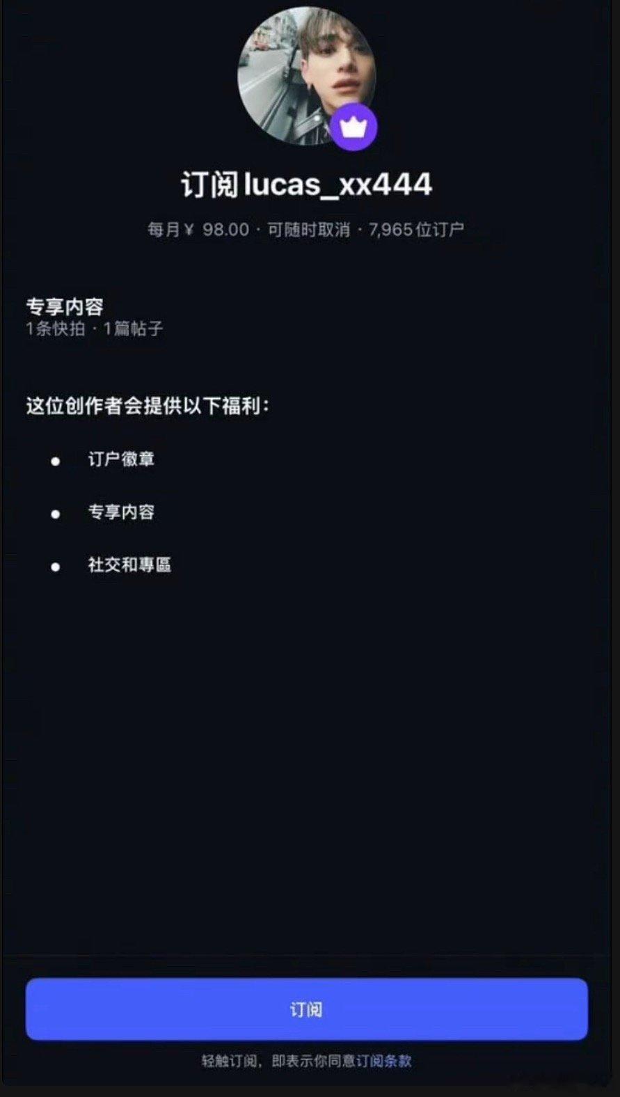 黄旭熙在ins开了付费订阅 八千人订阅，一共八十万钱这么好赚吗。评论区有人问可以