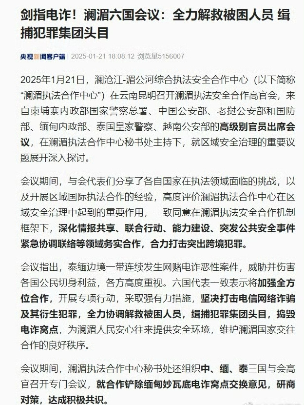 中缅泰就铲除妙瓦底电诈窝点达成共识 快点铲除妙瓦底这帮诈骗的吧，铲除一个诈骗窝点