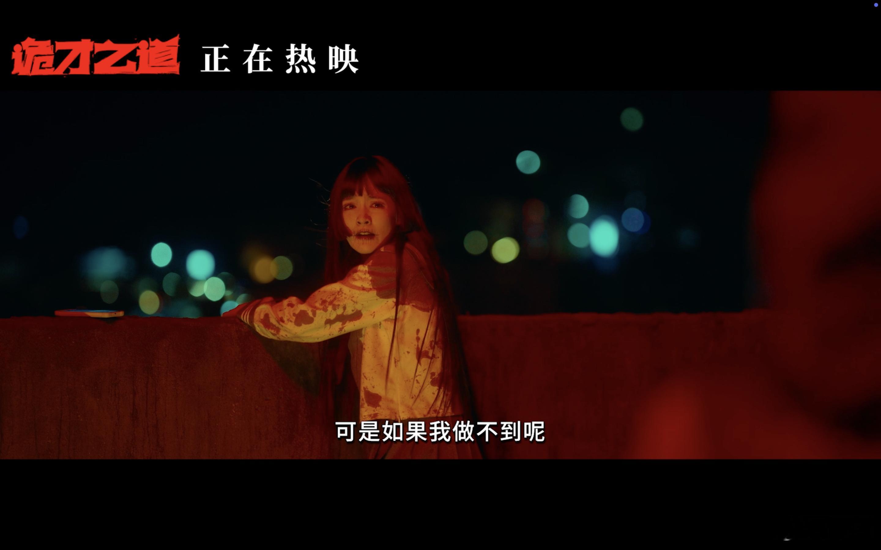 今年评分四连涨的电影出现了  哈哈哈哈，终于等到这部鬼才出道的作品，好听又洗脑，