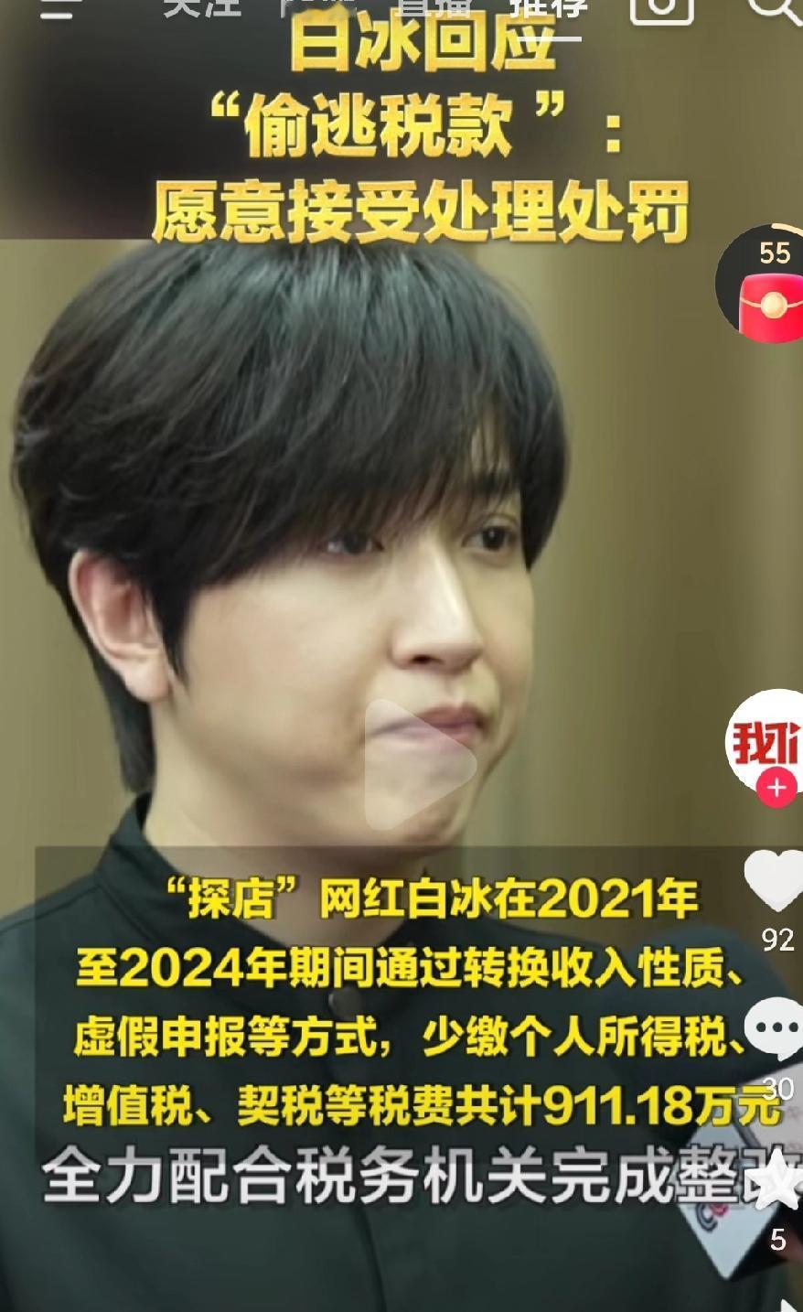 这大网红们挣钱也太容易了吧，这都偷税这么多，这钱来的也太容易了啊，怪不得现在都努