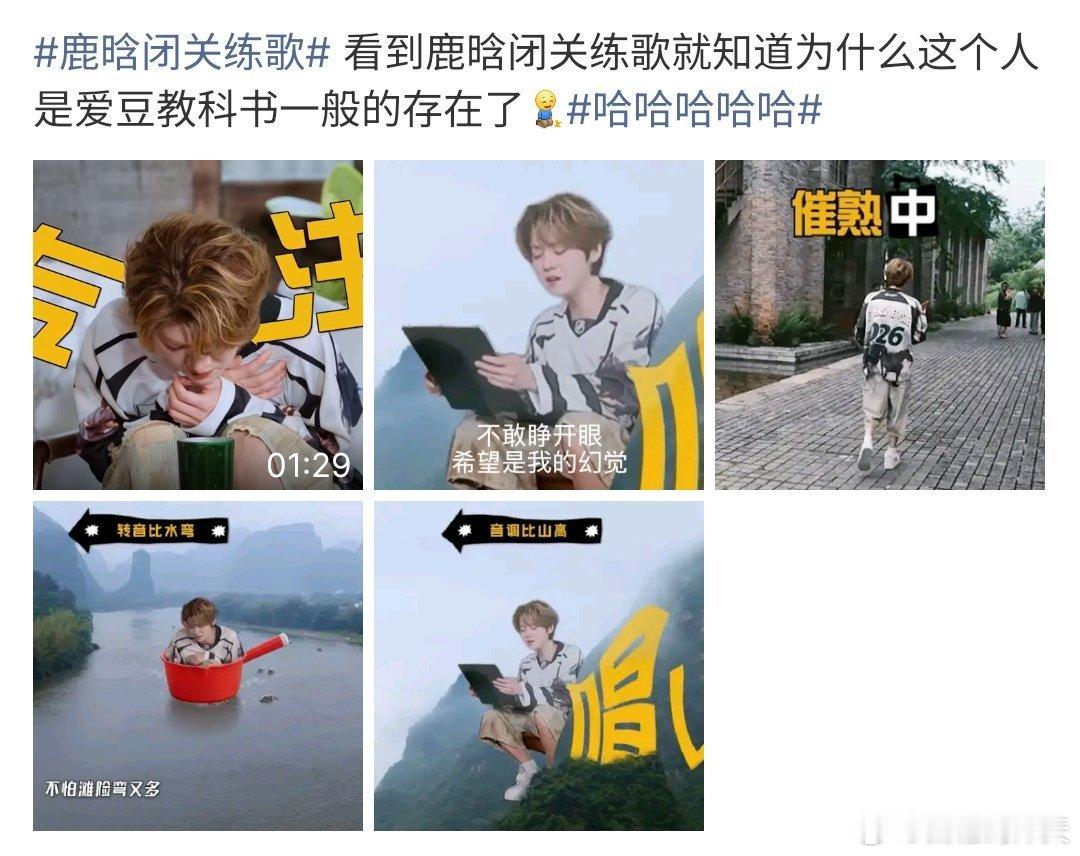 鹿晗闭关练歌鹿晗闭关练歌啦，要知道鹿晗真的是很努力啊，每次对自己也很严格，这次鹿