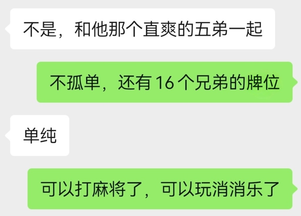 没事在家里玩牌位消消乐。 