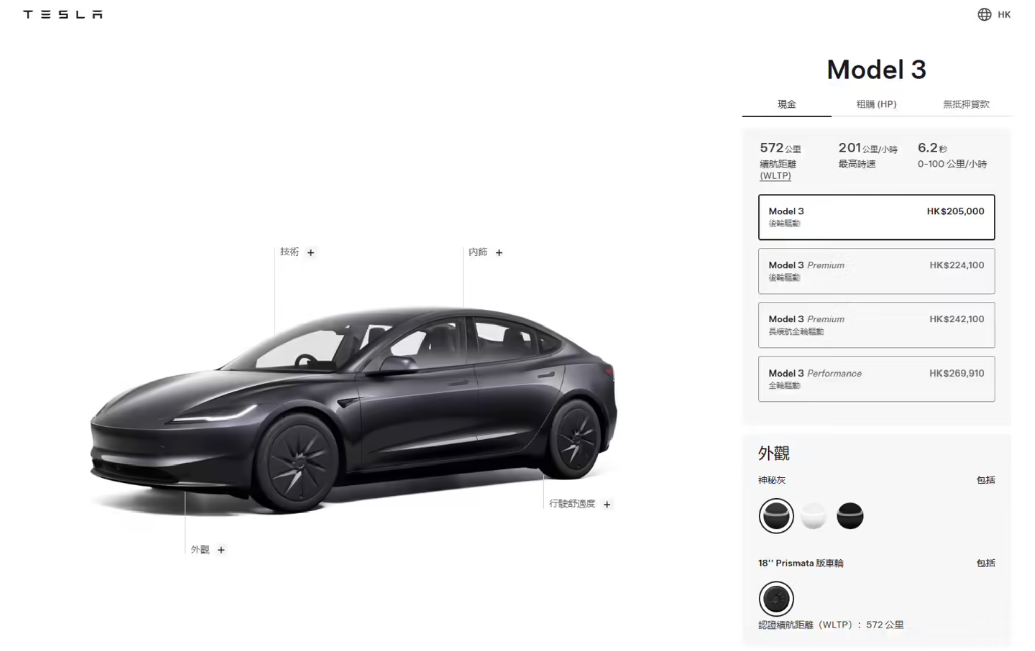 平价版Model3删减了啥 特斯拉在港澳推出配置简化、售价更低的Model 3车