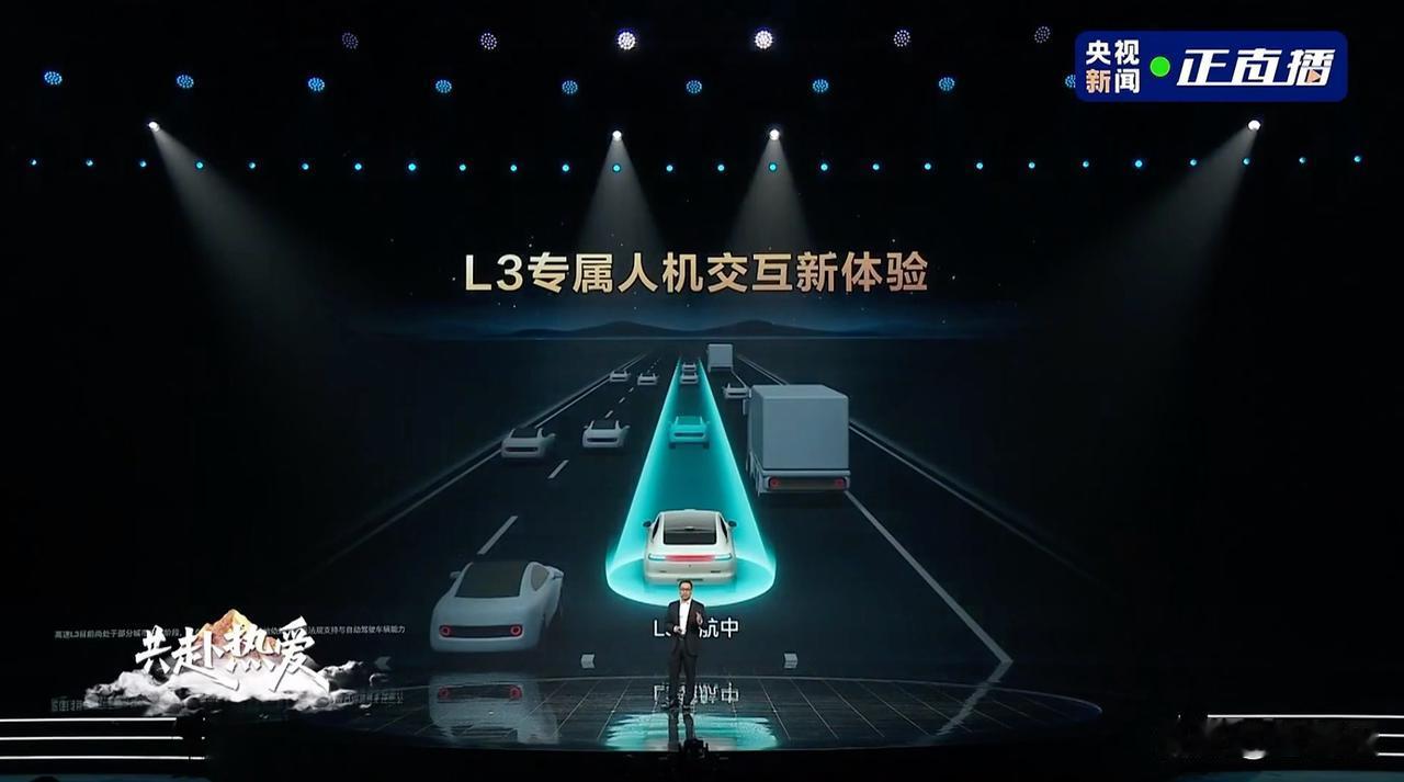 【华为乾坤开启多城高速L3内测】

在今天举行的华为乾崑生态大会上，华为车BU 