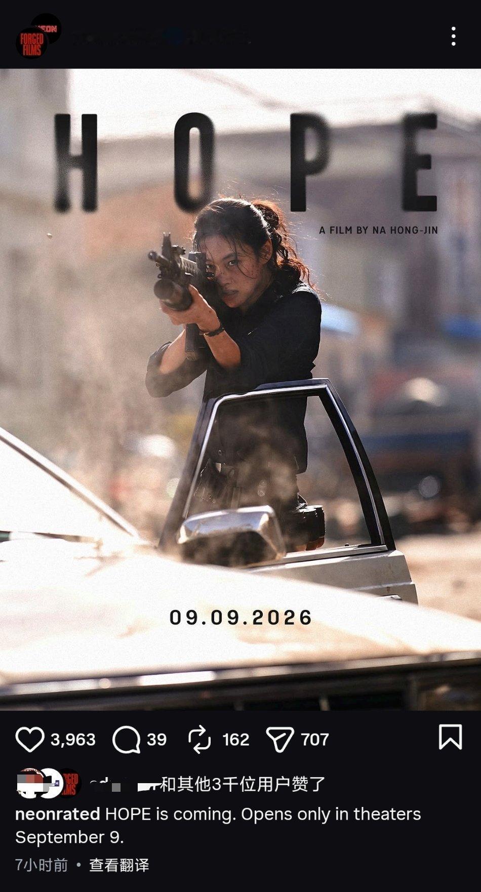 韩影观察 罗泓轸的《HOPE》北美定档9月9日上映所以韩国是？暑假档了吧
