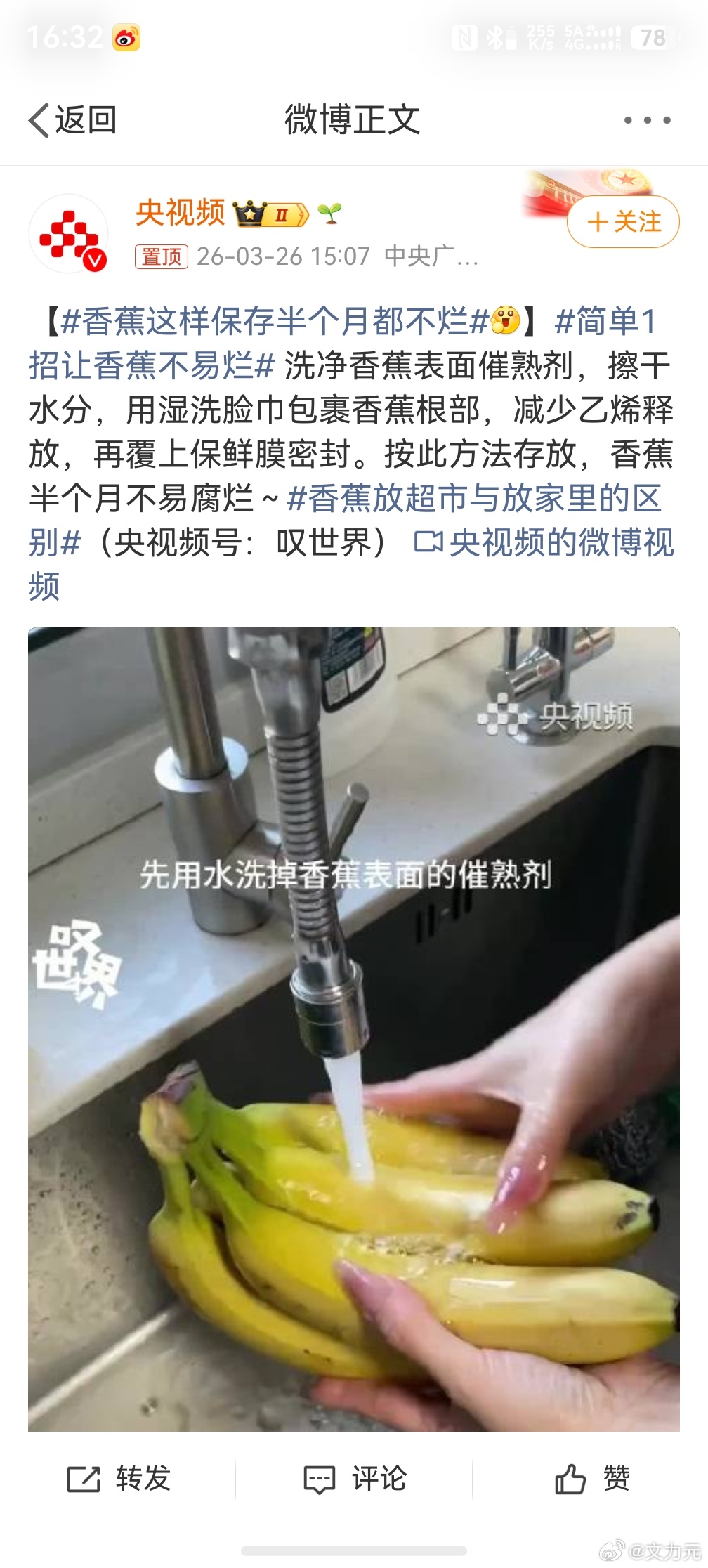 香蕉这样保存半个月都不烂，谁会买半个月都吃不完的香蕉呢？买回家两三天就给它吃完了