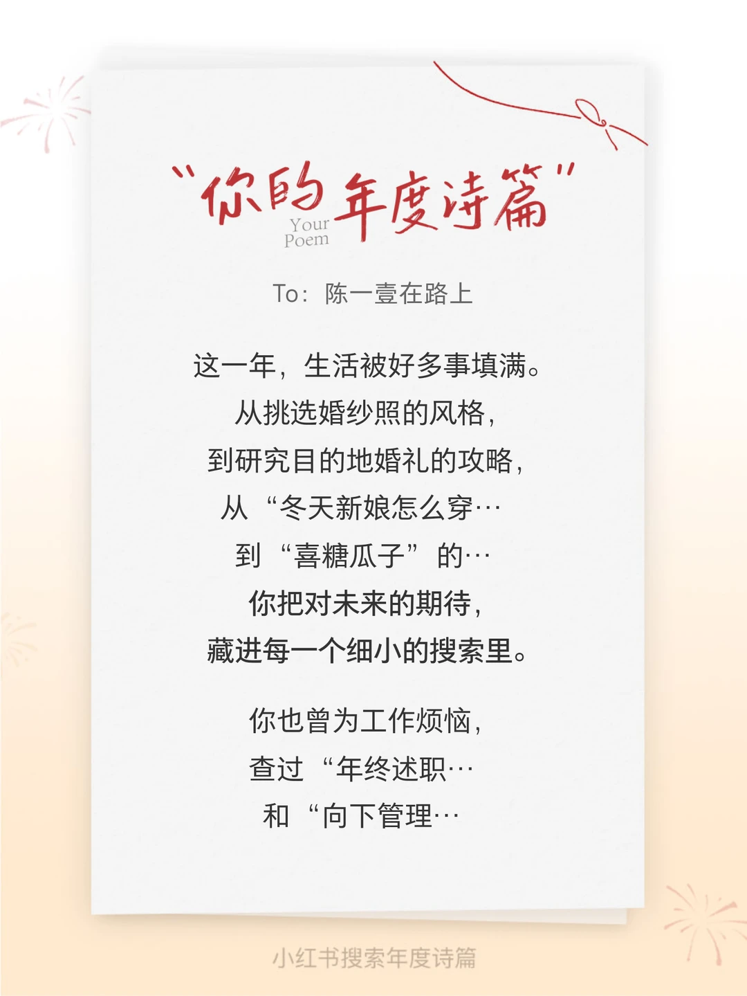 表面：年度优秀牛马 实际：旅行博主在潜伏