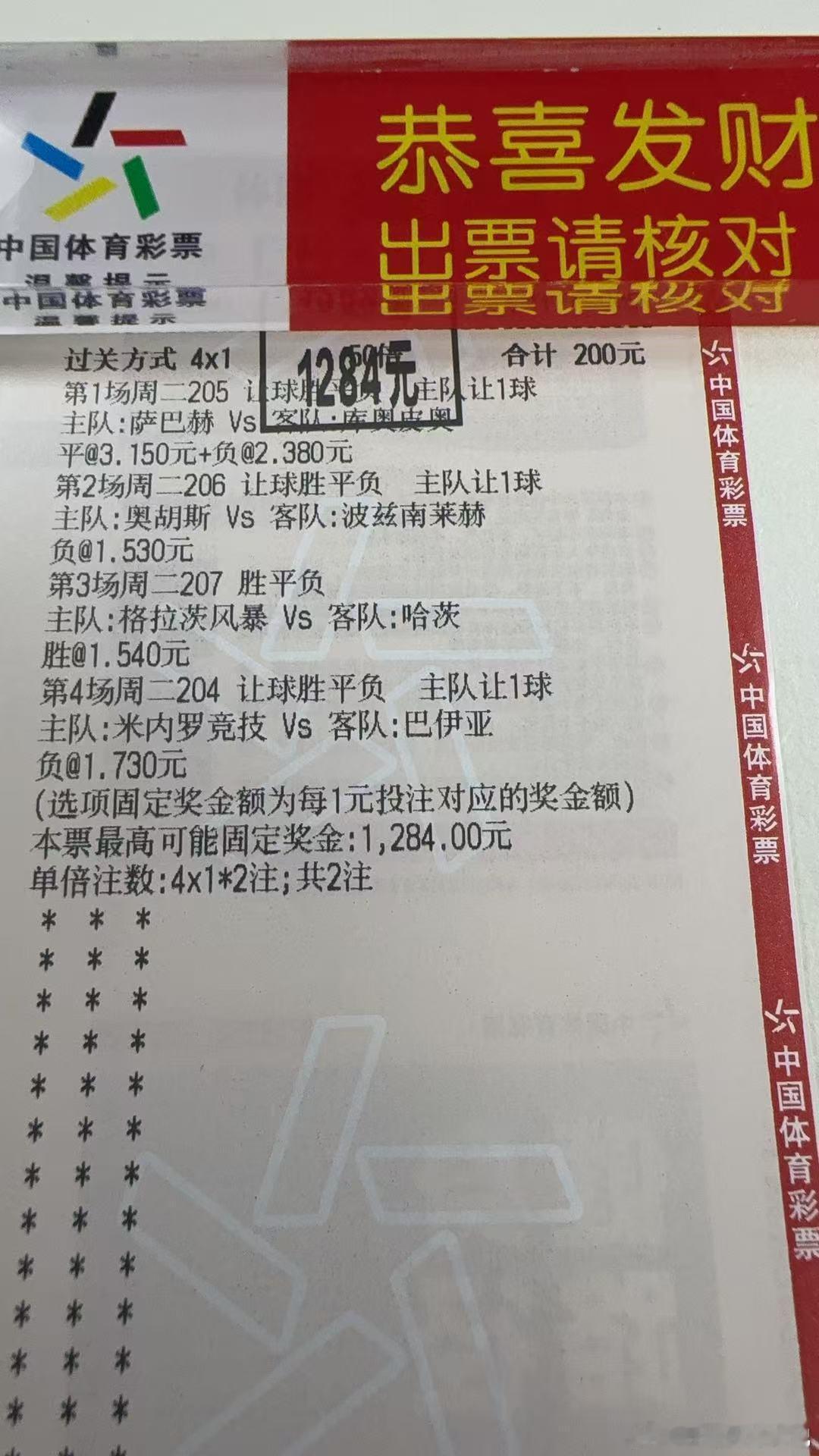 昨天作业回顾，早场有点不尽人意，江原 FC 进球越位被吹要不然方向比分能对两，晚