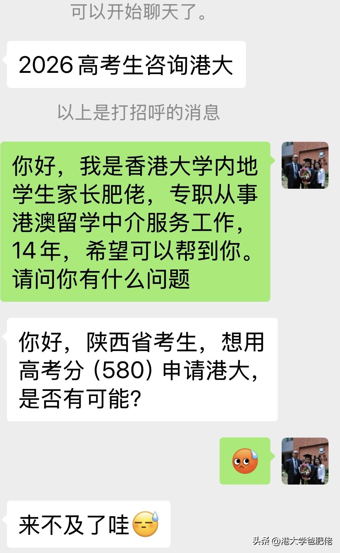 真是无知者无畏啊！西部省份580分就想申请香港大学本科？你们这些家长连最基本的功