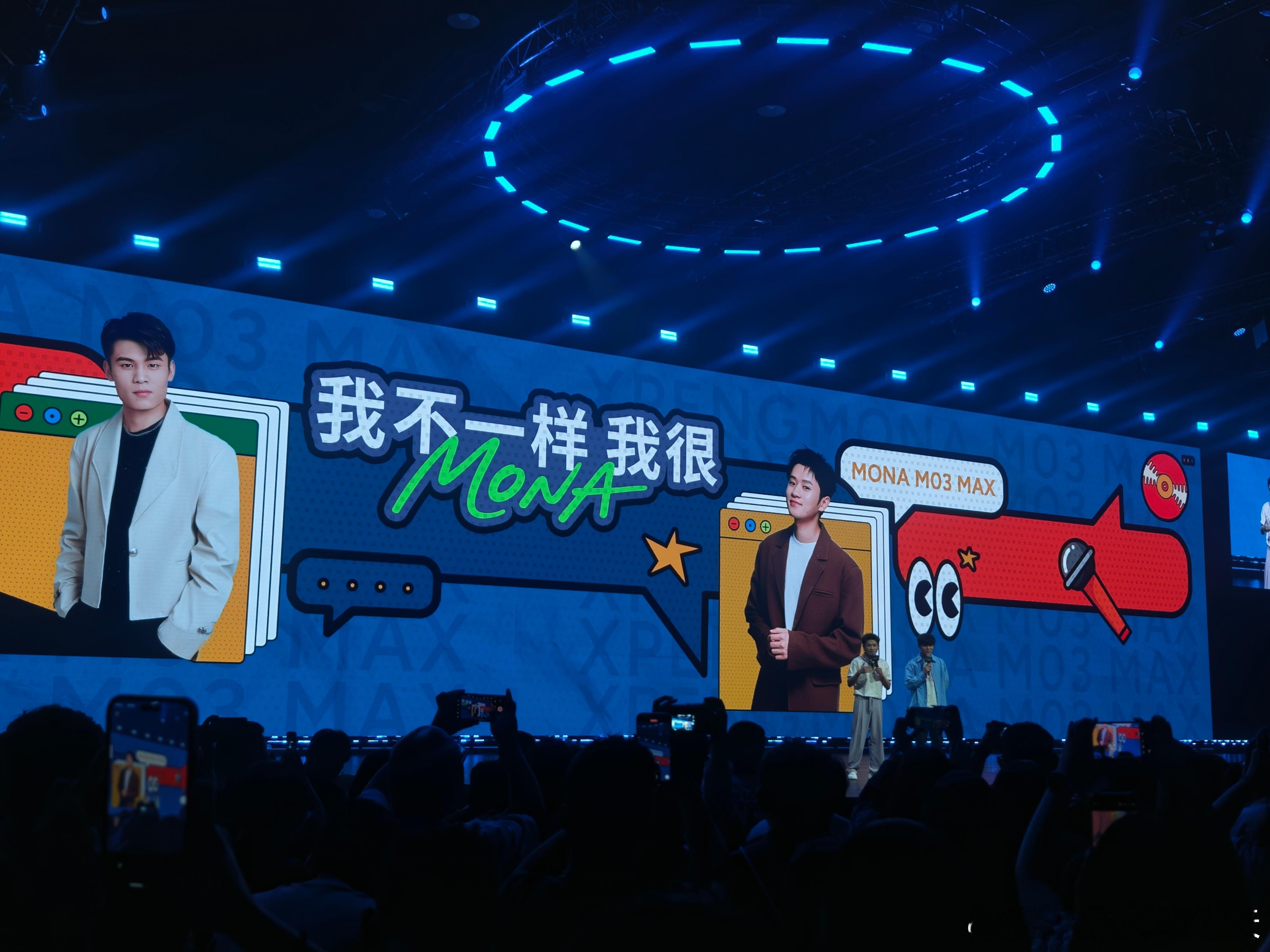 免费看脱口秀了何广智上来就拆名字：MONA是「何」小鹏要造那台「广」受用户喜爱的